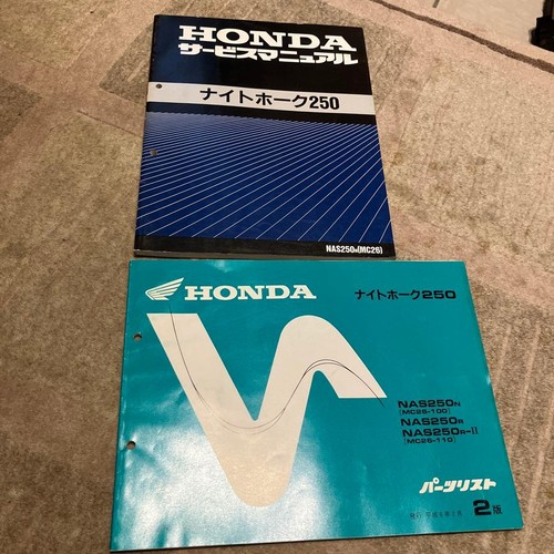 Honda nighthawk 250 mc26 - honda,